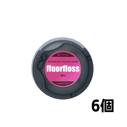 fluorfloss(フロアフロス) 45m 6個