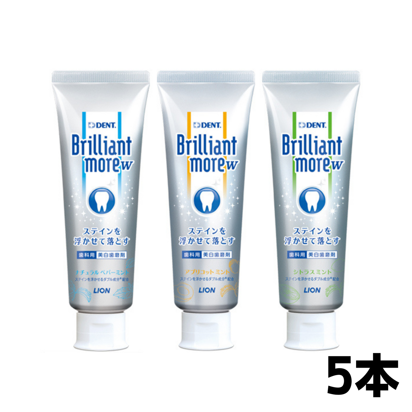ブリリアントモア ダブル 90g 5本