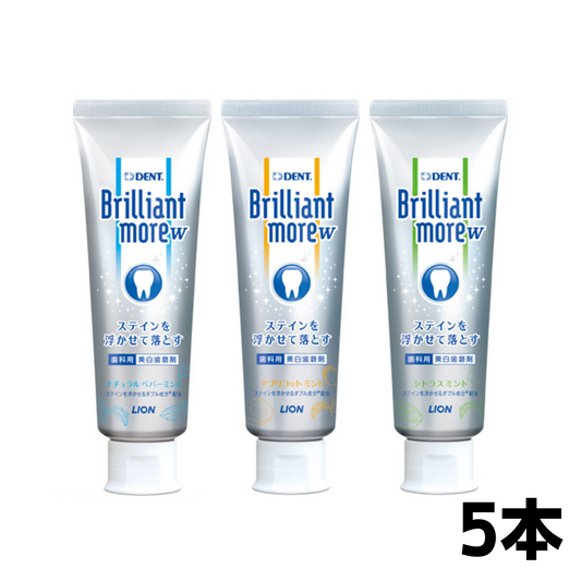 ブリリアントモア ダブル 90g 5本