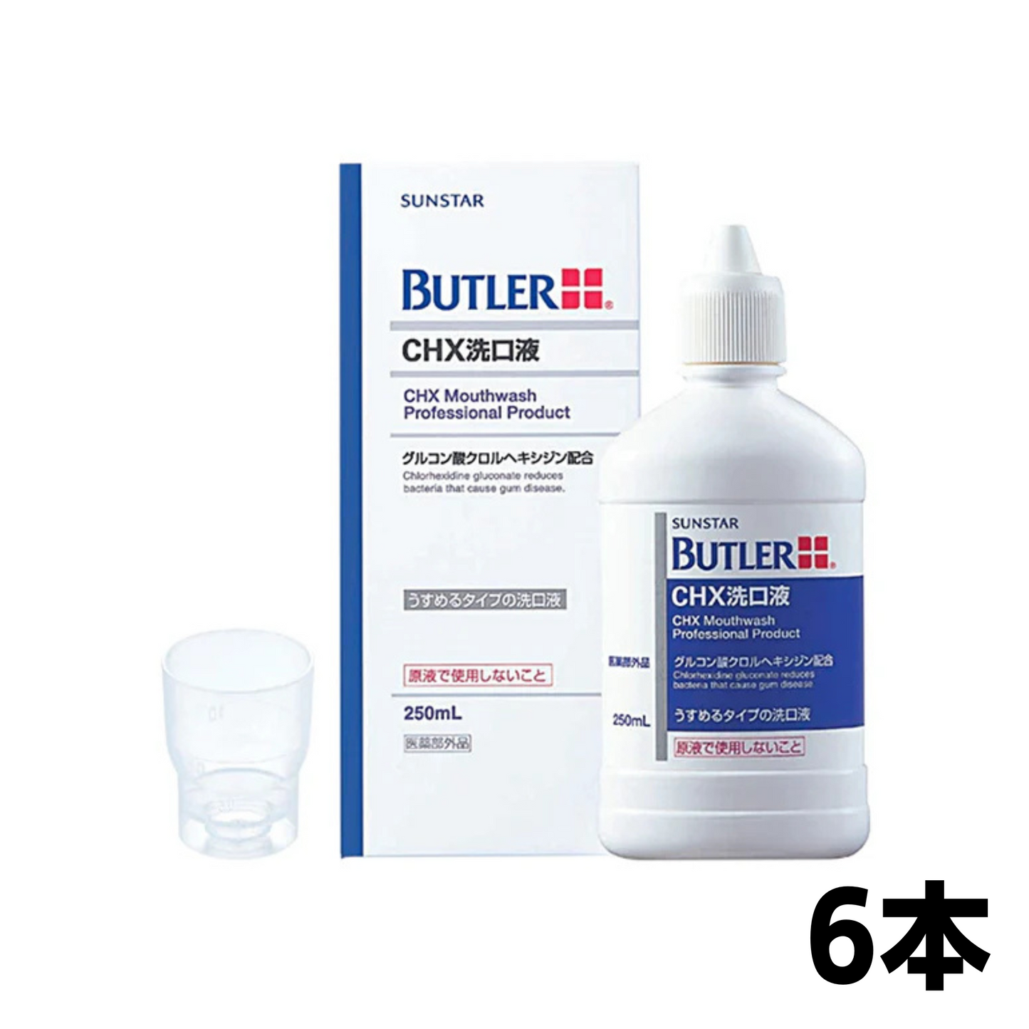 バトラー CHX洗口液 6本