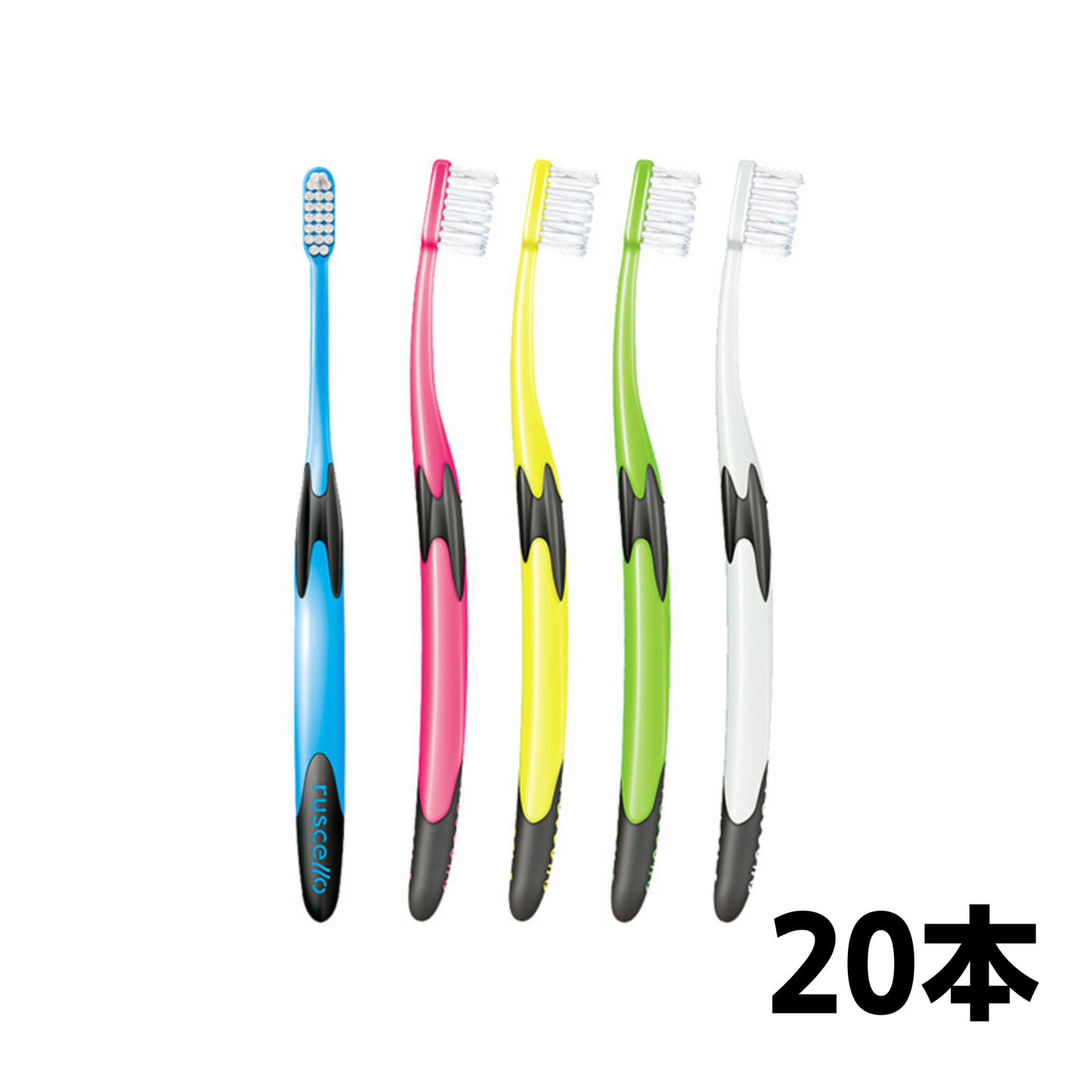 ルシェロ歯ブラシ P-10 20本