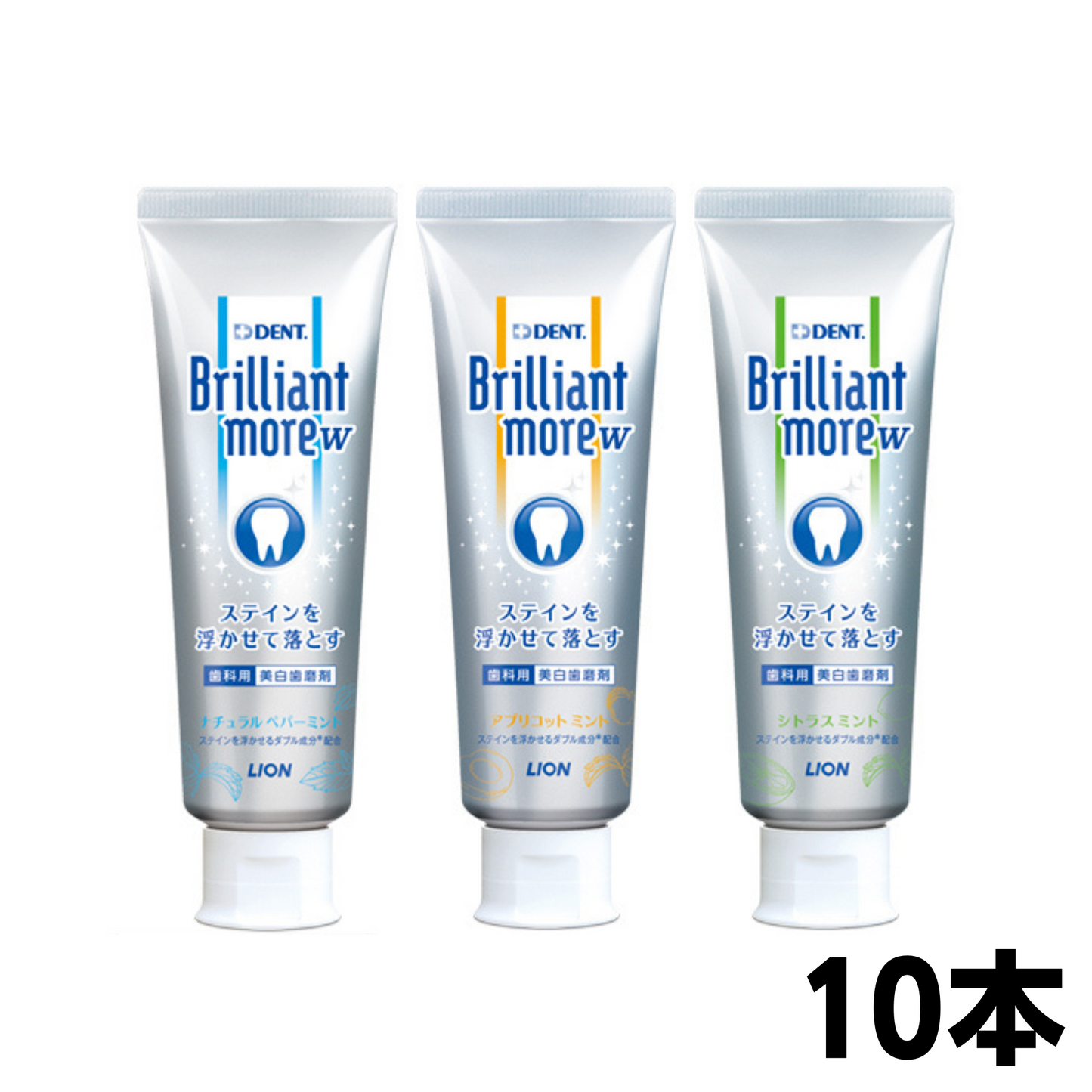 ブリリアントモア ダブル 90g 10本