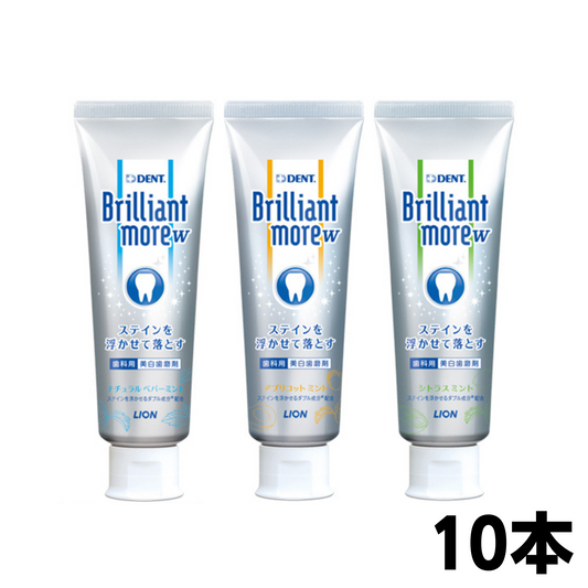 ブリリアントモア ダブル 90g 10本