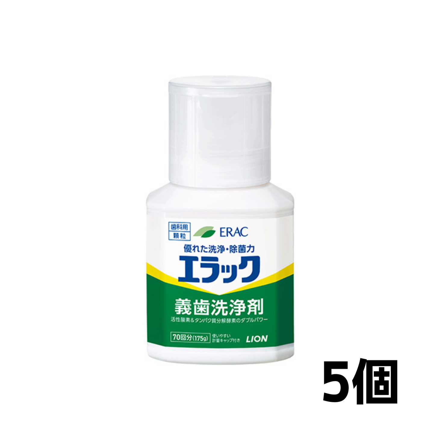 エラック義歯洗浄剤 5個