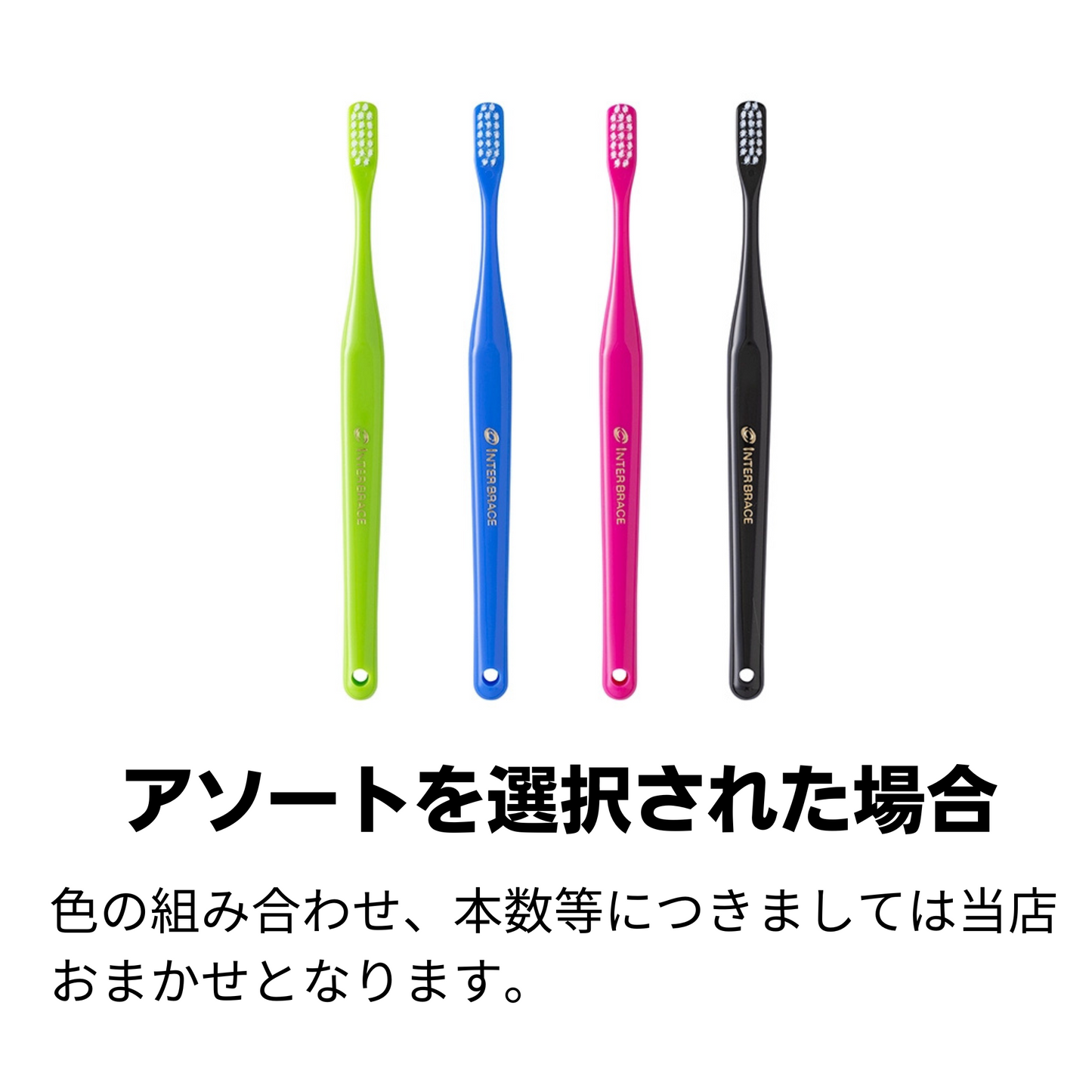 インターブレイス 25本