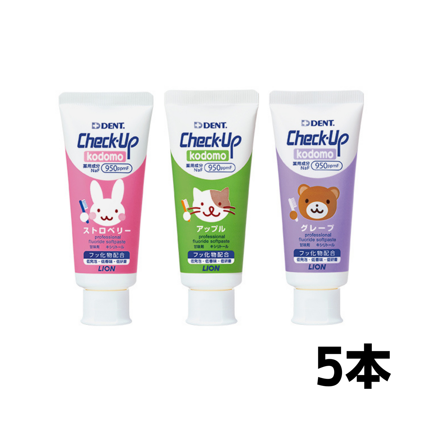 チェックアップ コドモ 60g 5本