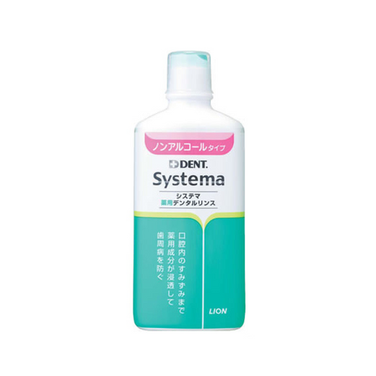 システマ薬用デンタルリンス ノンアルコール 450ml