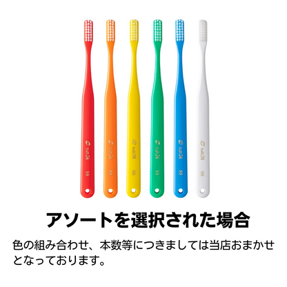 タフト24 歯ブラシ （S/MS/M/MH）25本セット