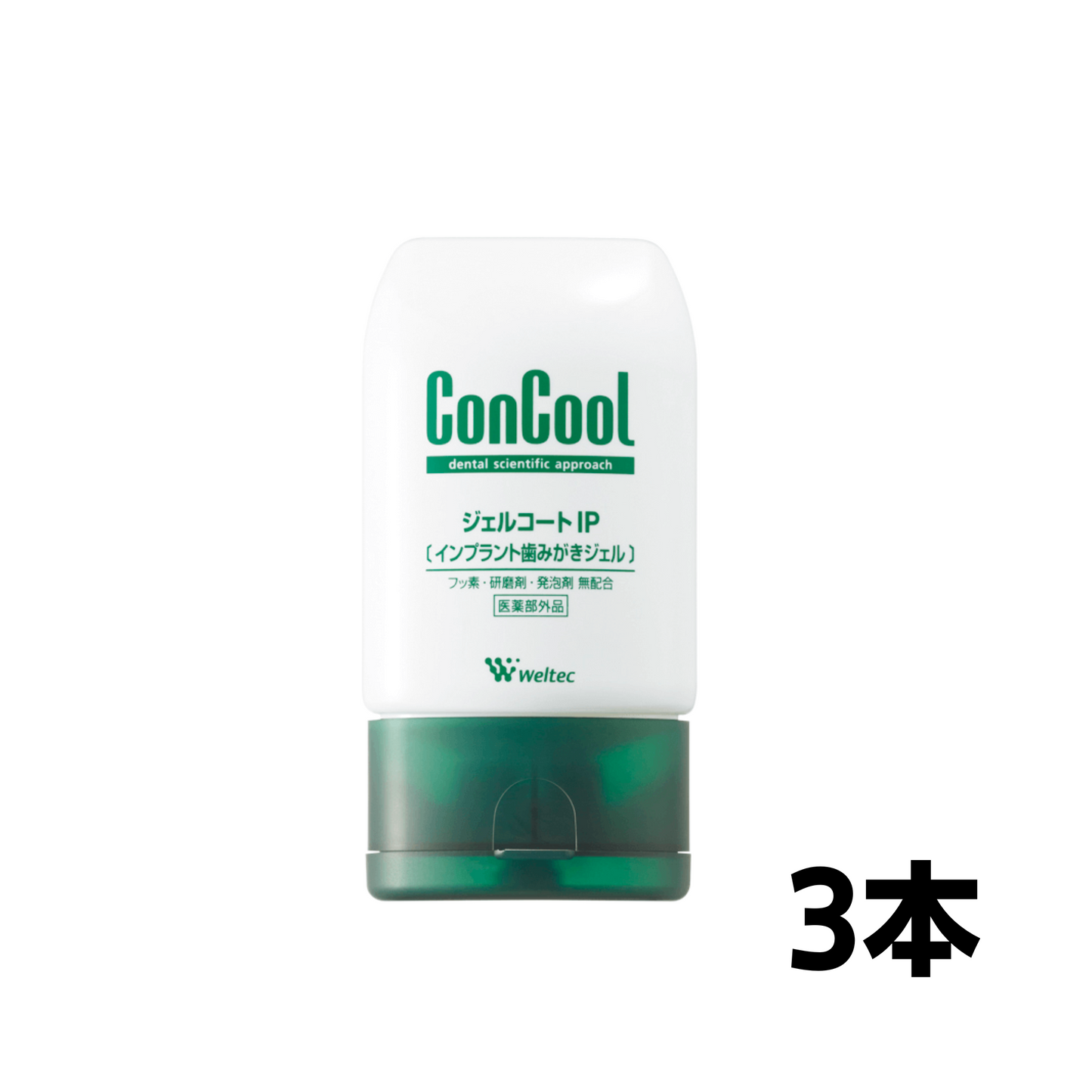 ジェルコートIP 3本