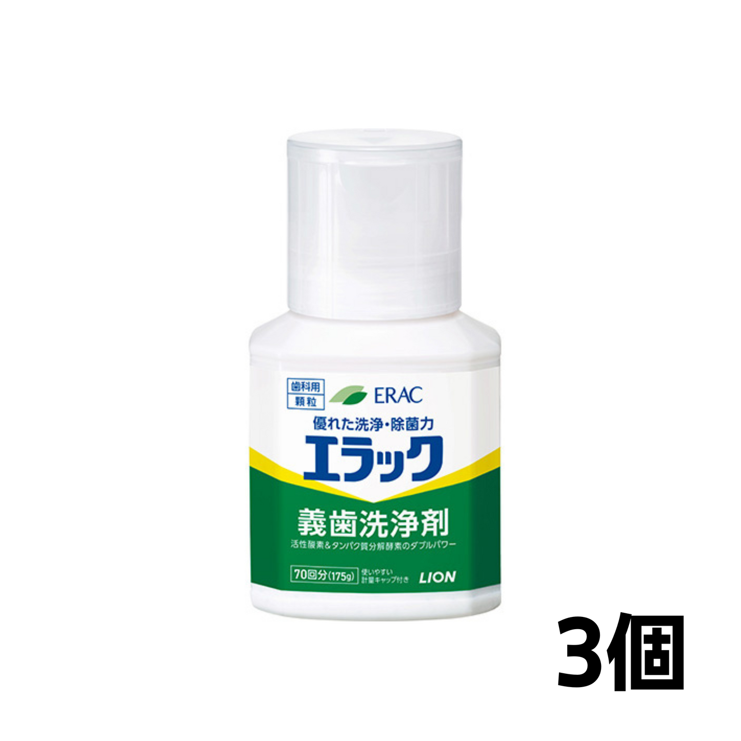 エラック義歯洗浄剤 3個