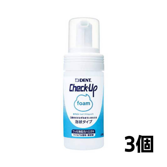 チェックアップ フォーム 3個