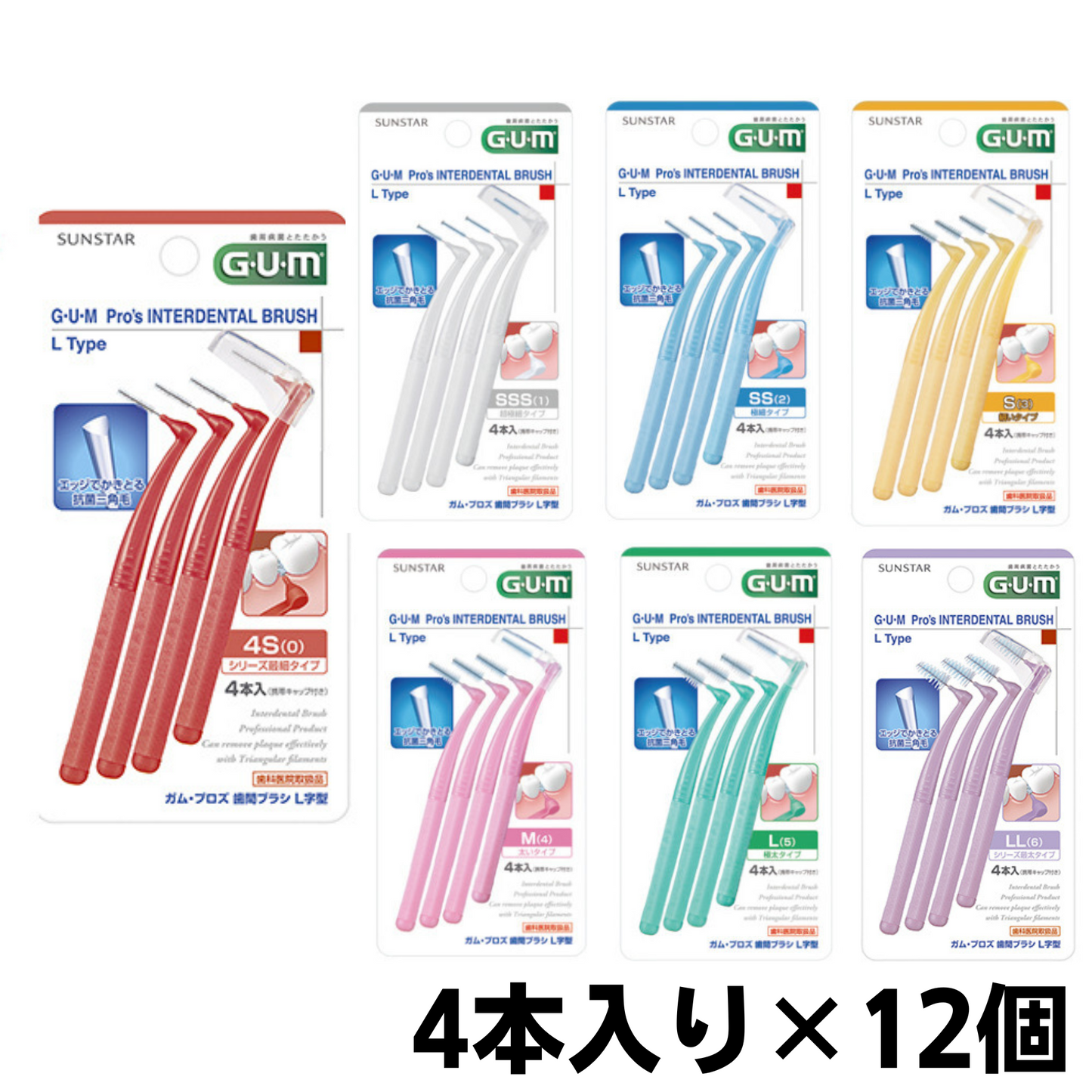 ガム･プロズ 歯間ブラシL字型 4本入り 12個