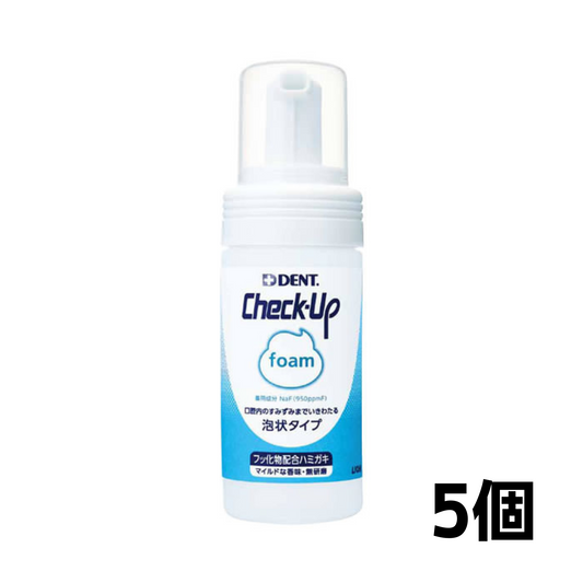チェックアップ フォーム 5個
