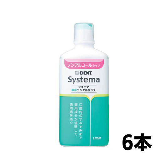 システマ薬用デンタルリンス ノンアルコール 450ml 6本