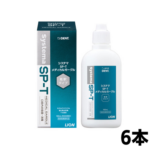 Systema SP-Tメディカルガーグル 100ml 6本