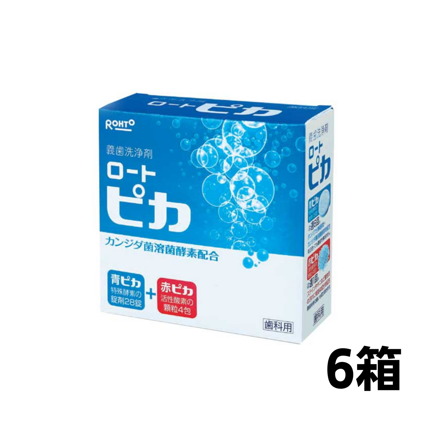 ロート ピカ（義歯洗浄剤） 6箱