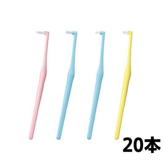 DENT.EX onetuft デント イーエックス ワンタフト 20本