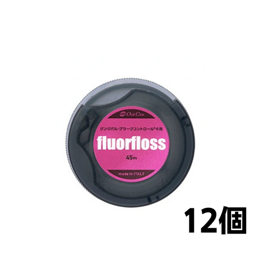 fluorfloss(フロアフロス) 45m 12個