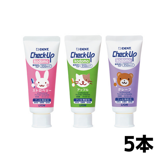 チェックアップ コドモ 60g 5本